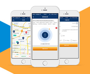 日昱物流手機(jī)app開發(fā)